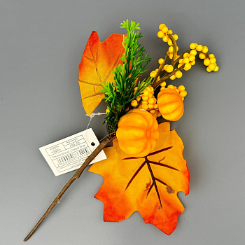 Осенняя веточка с тыквой 24 см  1/720