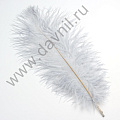 Страусиные перья 15-20 см