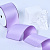 2"(50mm)Twill Ribbon 430 саржевая лента 15 ярдов сиреневая