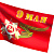 Флаг 9 Мая День Победы 1941-1945  92*144 см