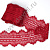 Кружево французское "Шантильи" 18,5 см*3 м бордовое 48